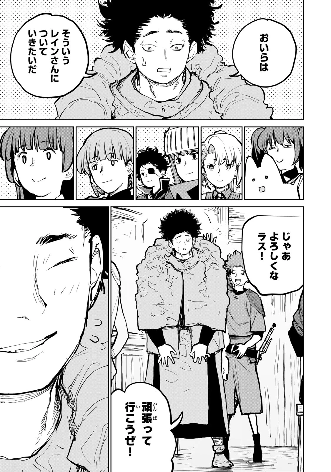 追放されたチート付与魔術師は気ままなセカンドライフを謳歌する。 第51話 - 45