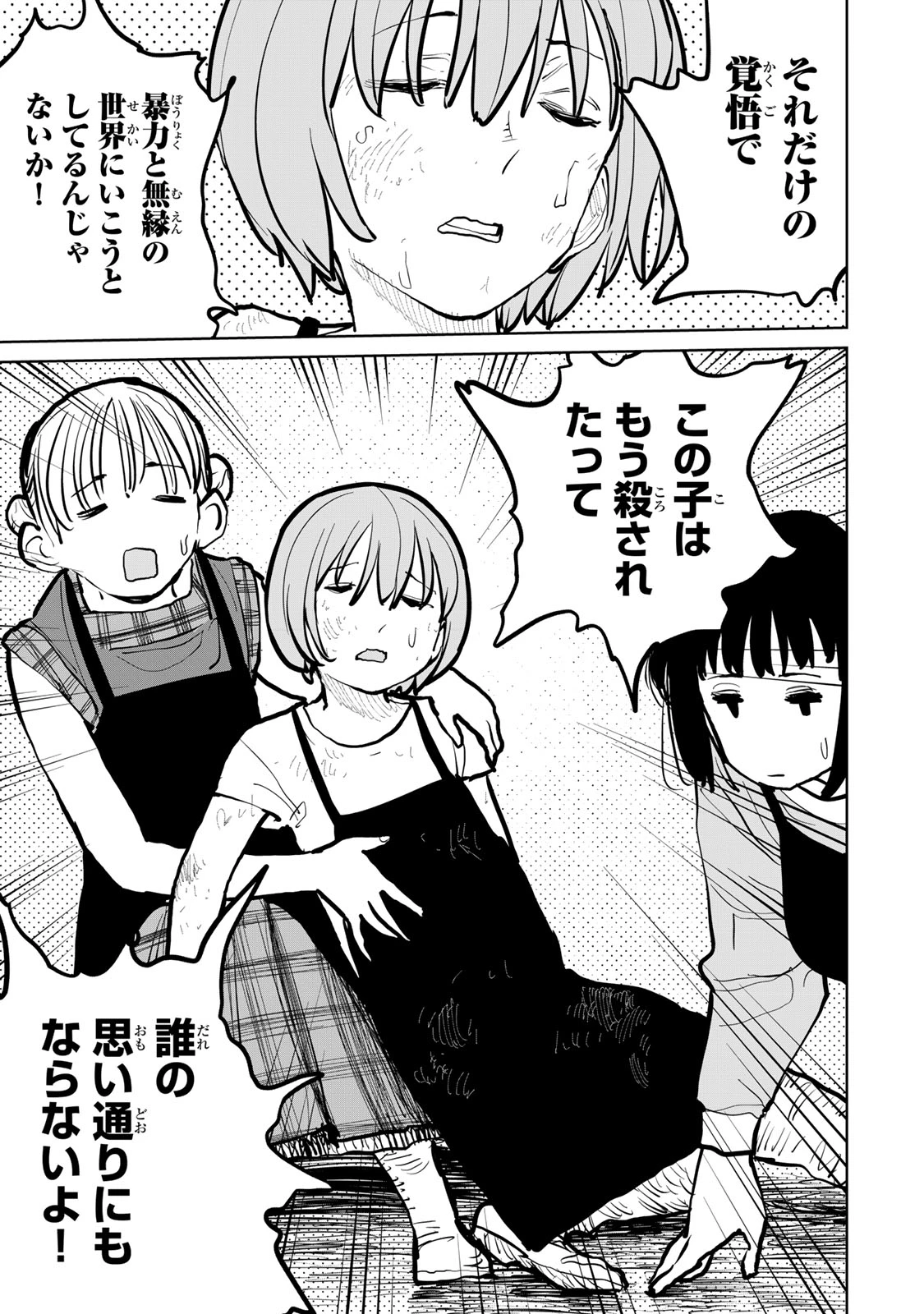 追放されたチート付与魔術師は気ままなセカンドライフを謳歌する。 第50話 - 22