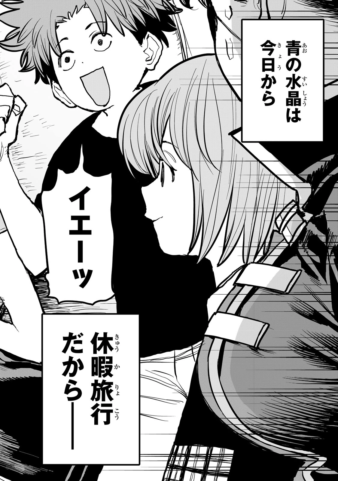 追放されたチート付与魔術師は気ままなセカンドライフを謳歌する。 第49話 - 4