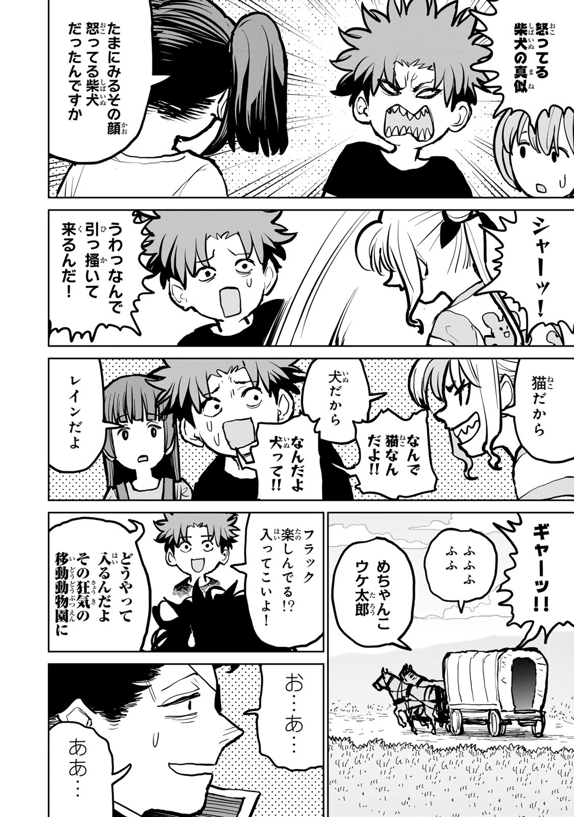 追放されたチート付与魔術師は気ままなセカンドライフを謳歌する。 第49話 - 6