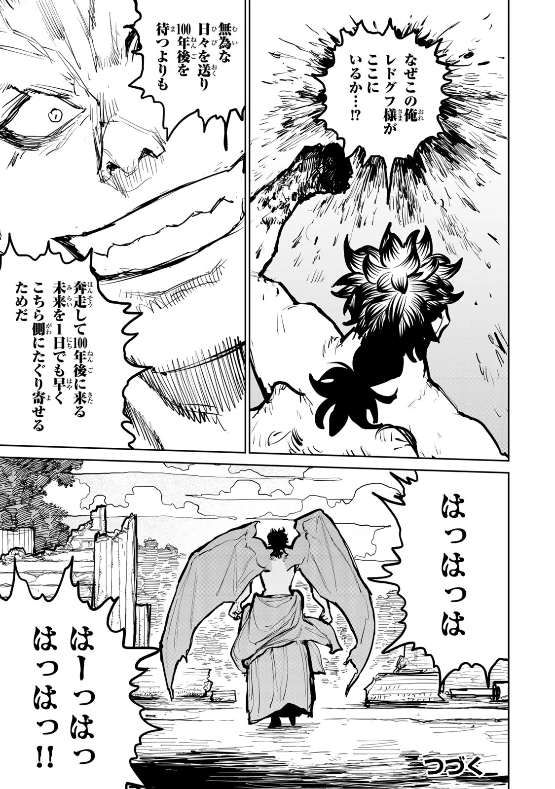 追放されたチート付与魔術師は気ままなセカンドライフを謳歌する。 第51話 - 59