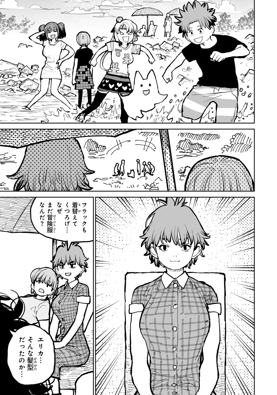 追放されたチート付与魔術師は気ままなセカンドライフを謳歌する。 第49話 - 11