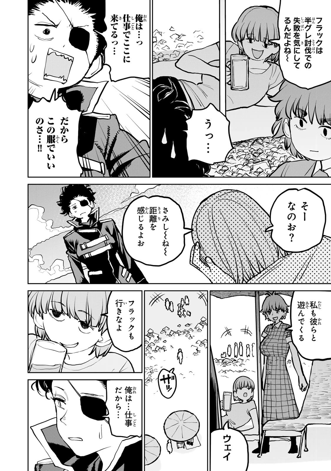 追放されたチート付与魔術師は気ままなセカンドライフを謳歌する。 第49話 - 12
