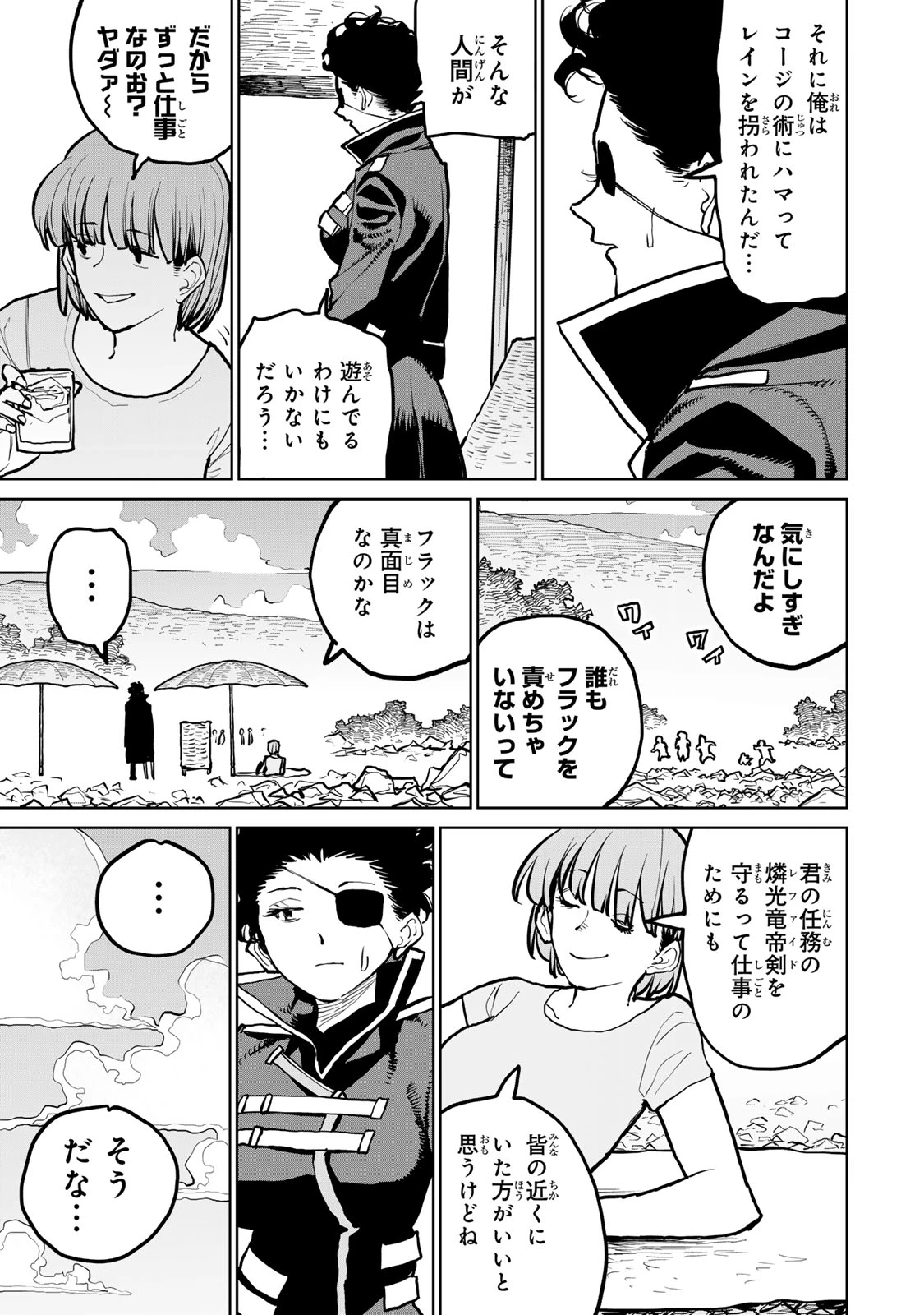 追放されたチート付与魔術師は気ままなセカンドライフを謳歌する。 第49話 - 13