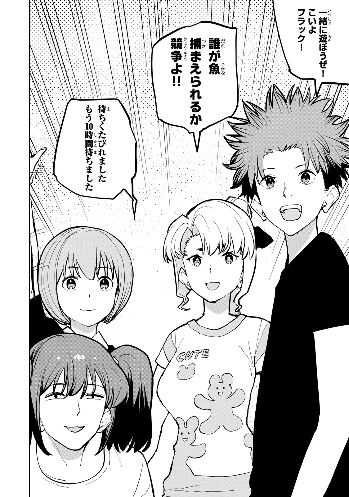 追放されたチート付与魔術師は気ままなセカンドライフを謳歌する。 第49話 - 16