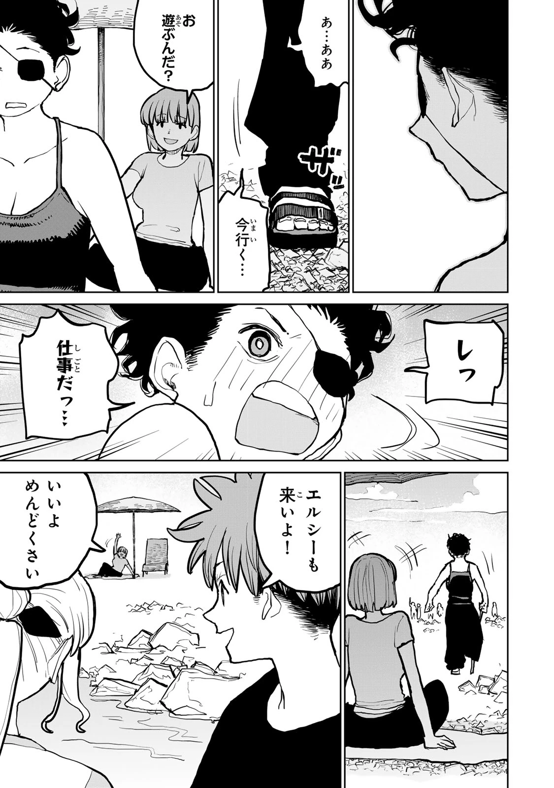 追放されたチート付与魔術師は気ままなセカンドライフを謳歌する。 第49話 - 17