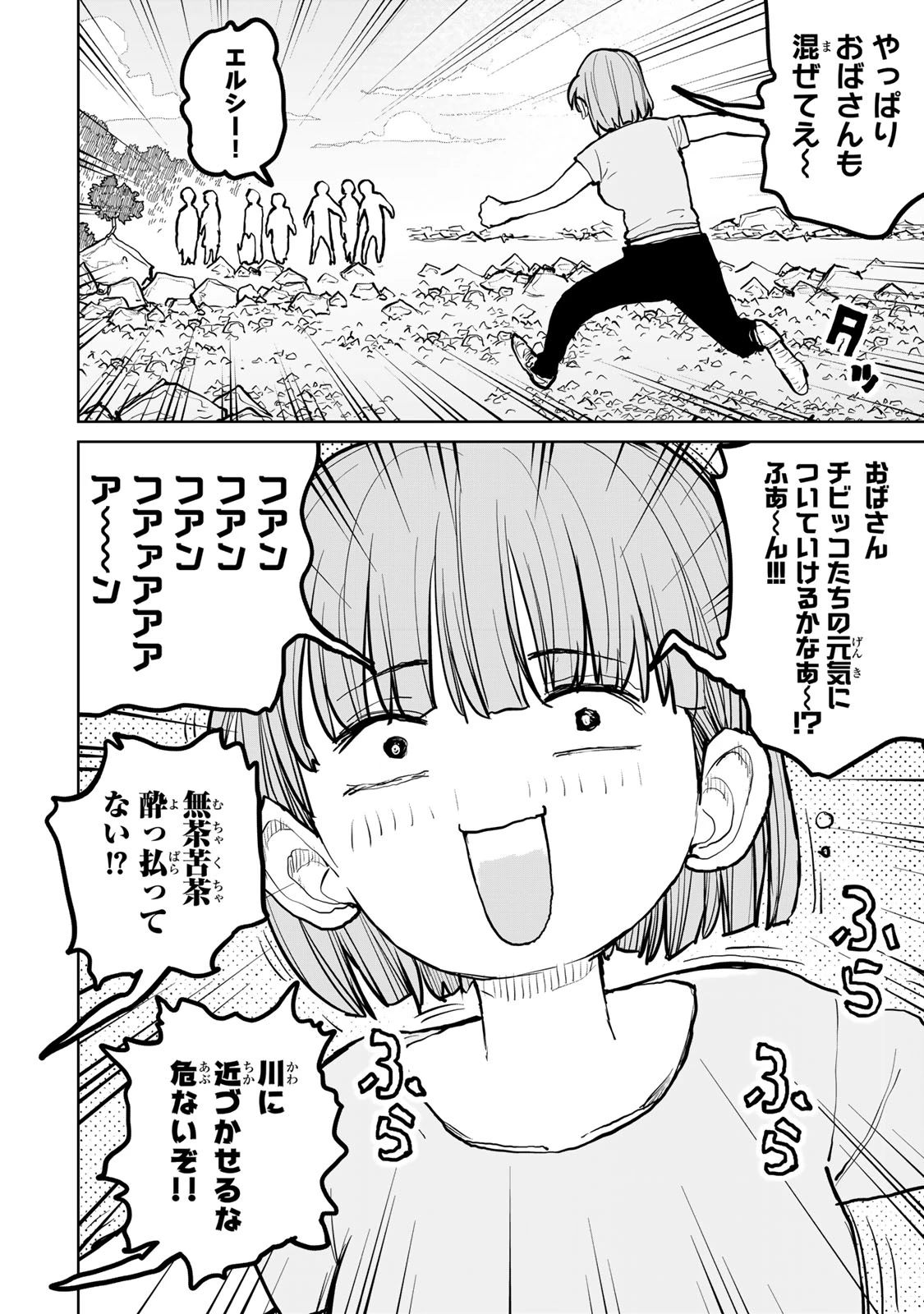 追放されたチート付与魔術師は気ままなセカンドライフを謳歌する。 第49話 - 18