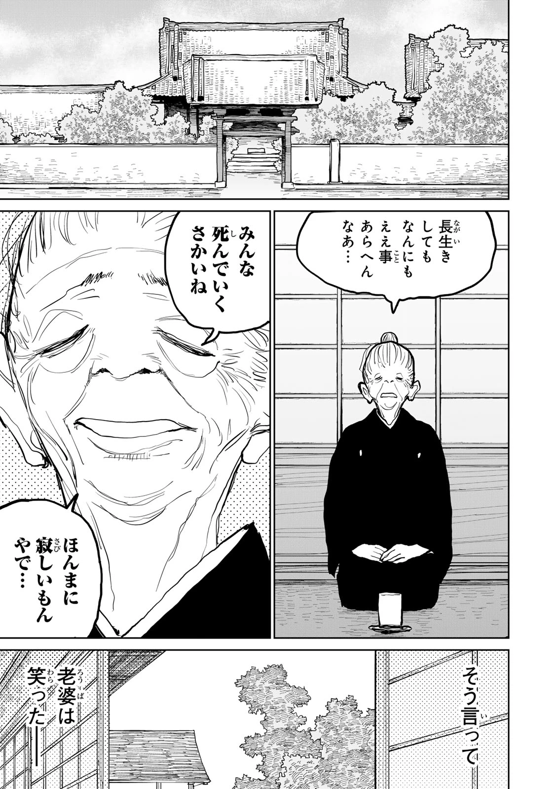 追放されたチート付与魔術師は気ままなセカンドライフを謳歌する。 第49話 - 19