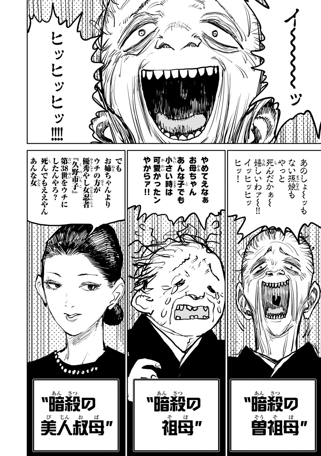 追放されたチート付与魔術師は気ままなセカンドライフを謳歌する。 第49話 - 20