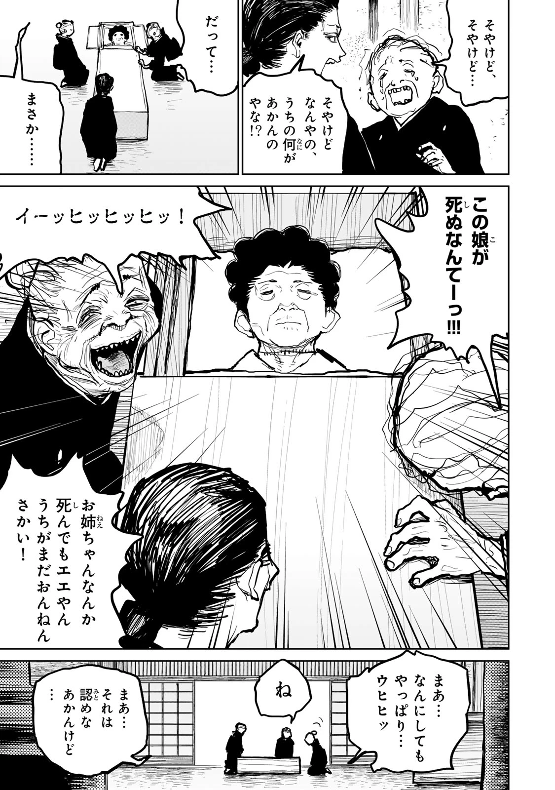 追放されたチート付与魔術師は気ままなセカンドライフを謳歌する。 第49話 - 21