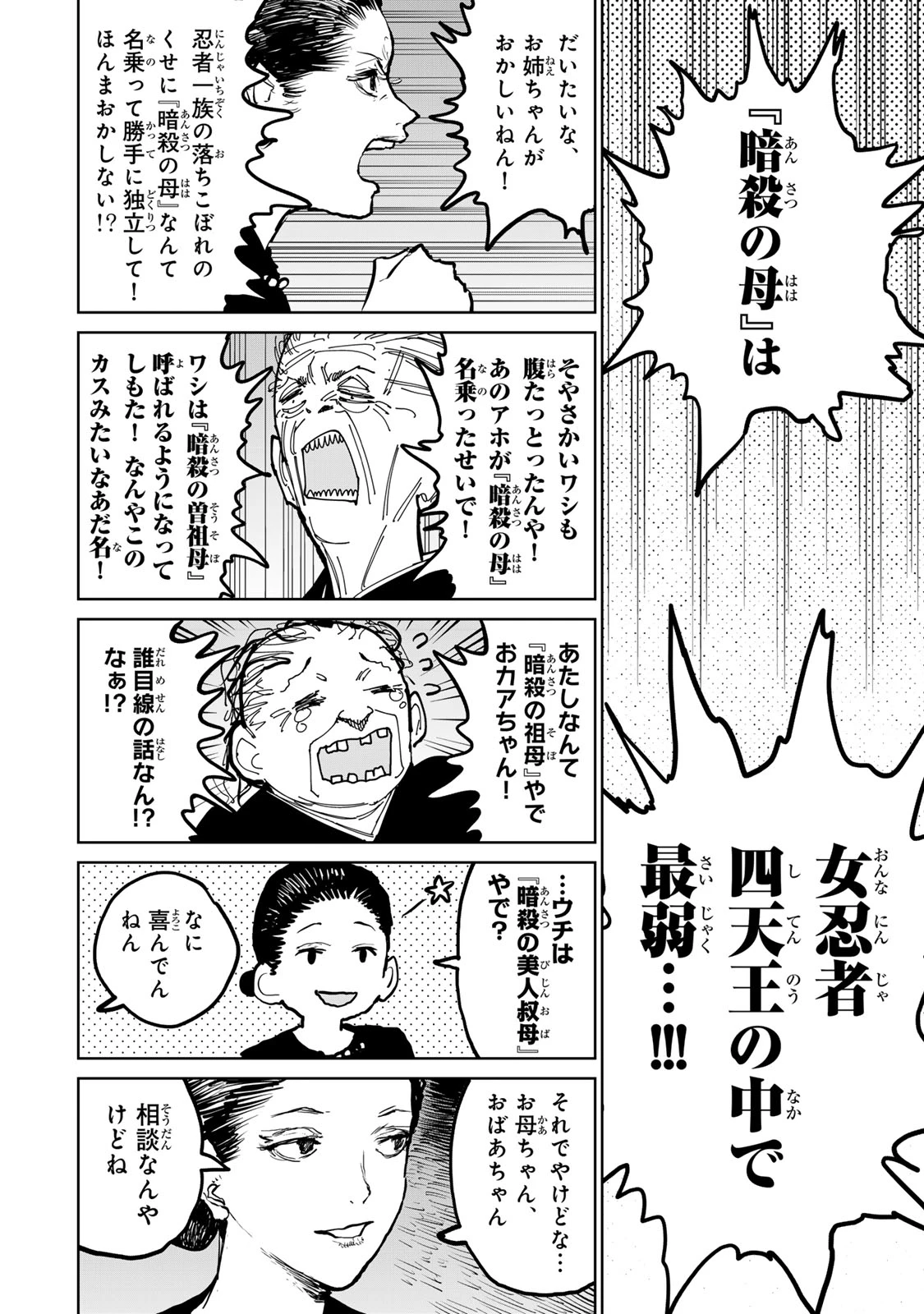 追放されたチート付与魔術師は気ままなセカンドライフを謳歌する。 第49話 - 22