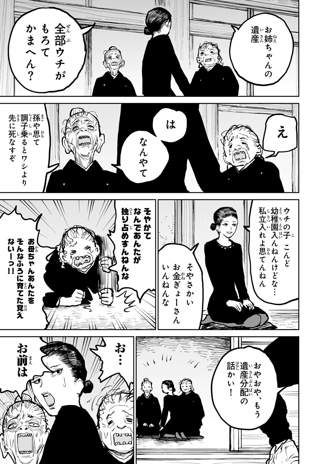追放されたチート付与魔術師は気ままなセカンドライフを謳歌する。 第49話 - 23