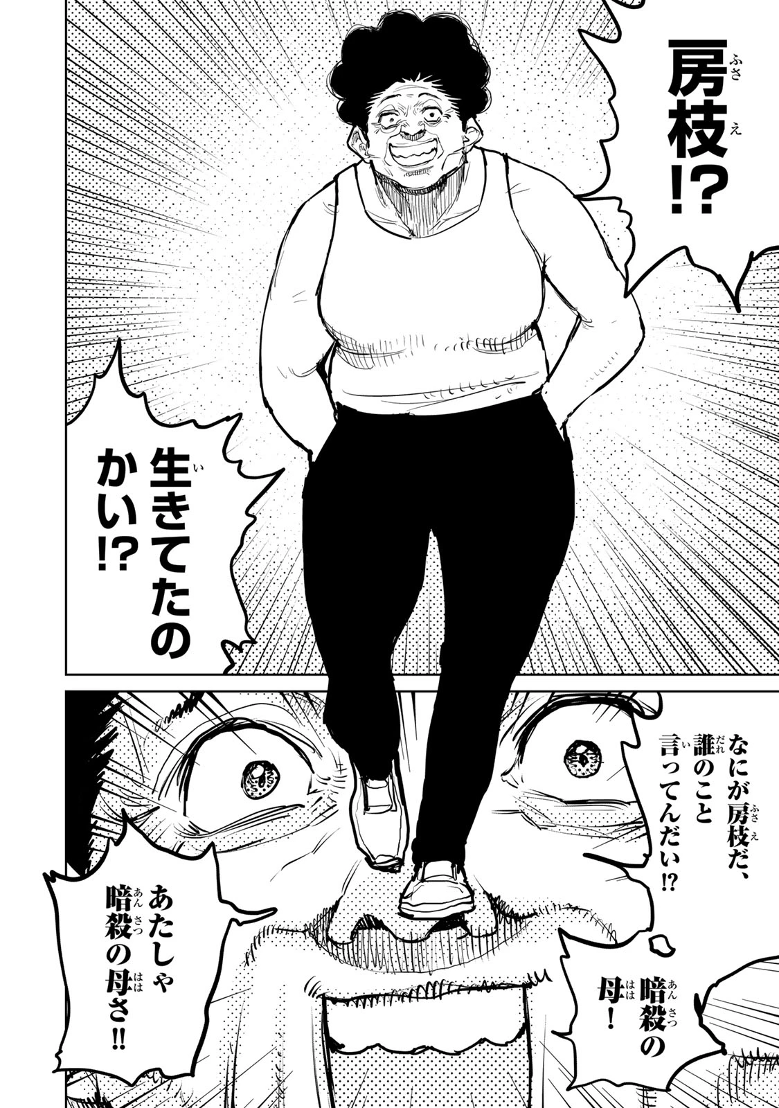 追放されたチート付与魔術師は気ままなセカンドライフを謳歌する。 第49話 - 24