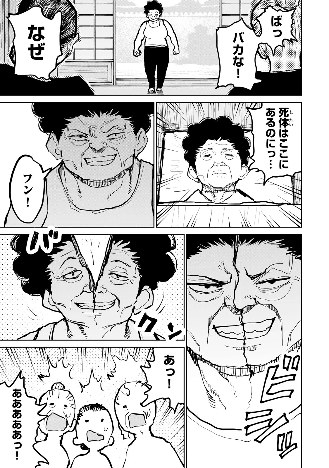 追放されたチート付与魔術師は気ままなセカンドライフを謳歌する。 第49話 - 25
