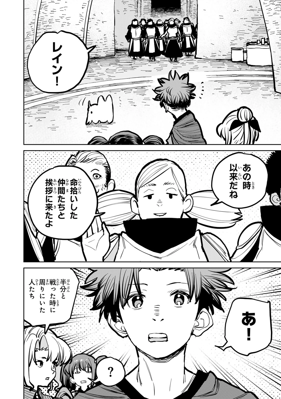 追放されたチート付与魔術師は気ままなセカンドライフを謳歌する。 第48話 - 16