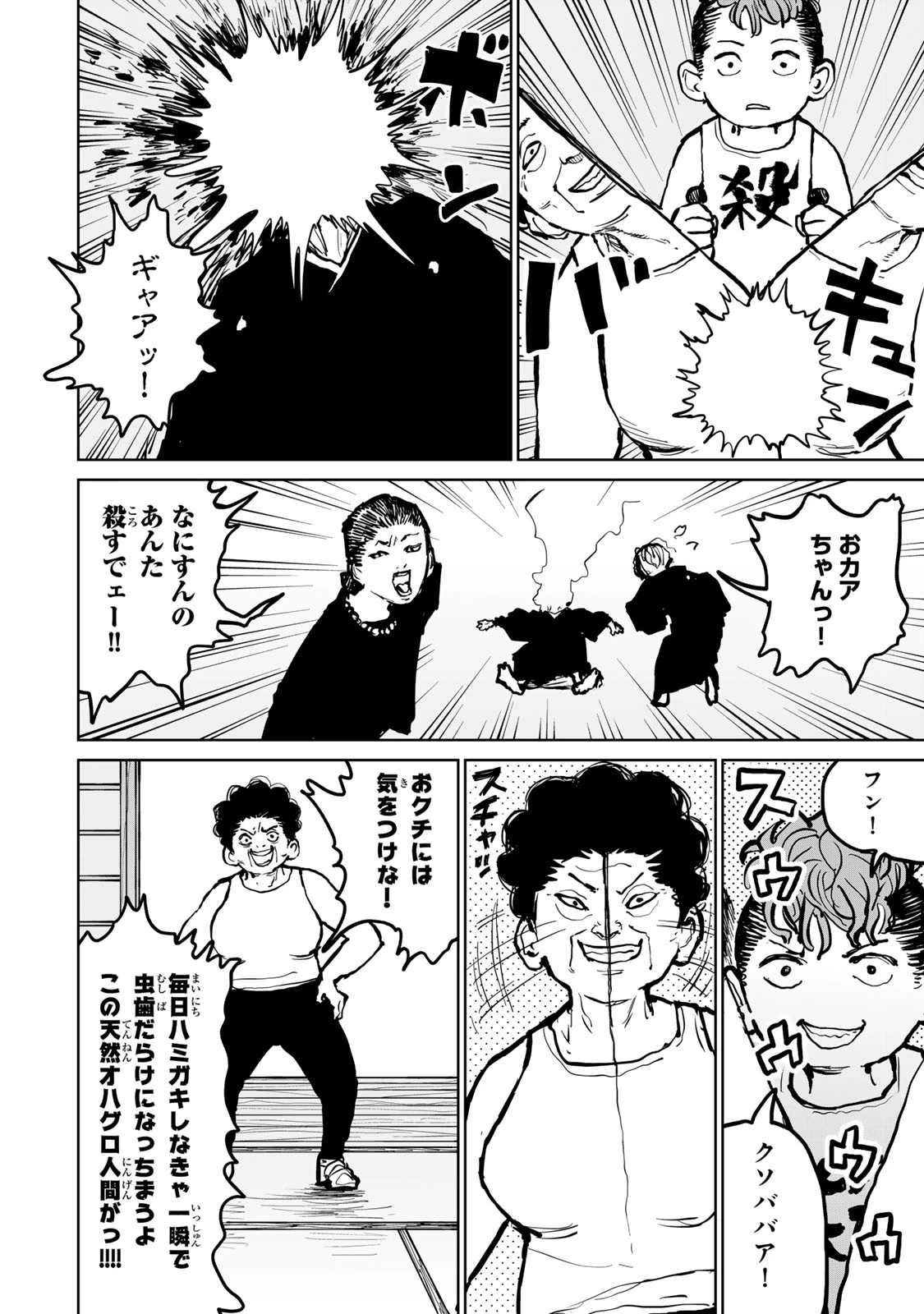 追放されたチート付与魔術師は気ままなセカンドライフを謳歌する。 第49話 - 28