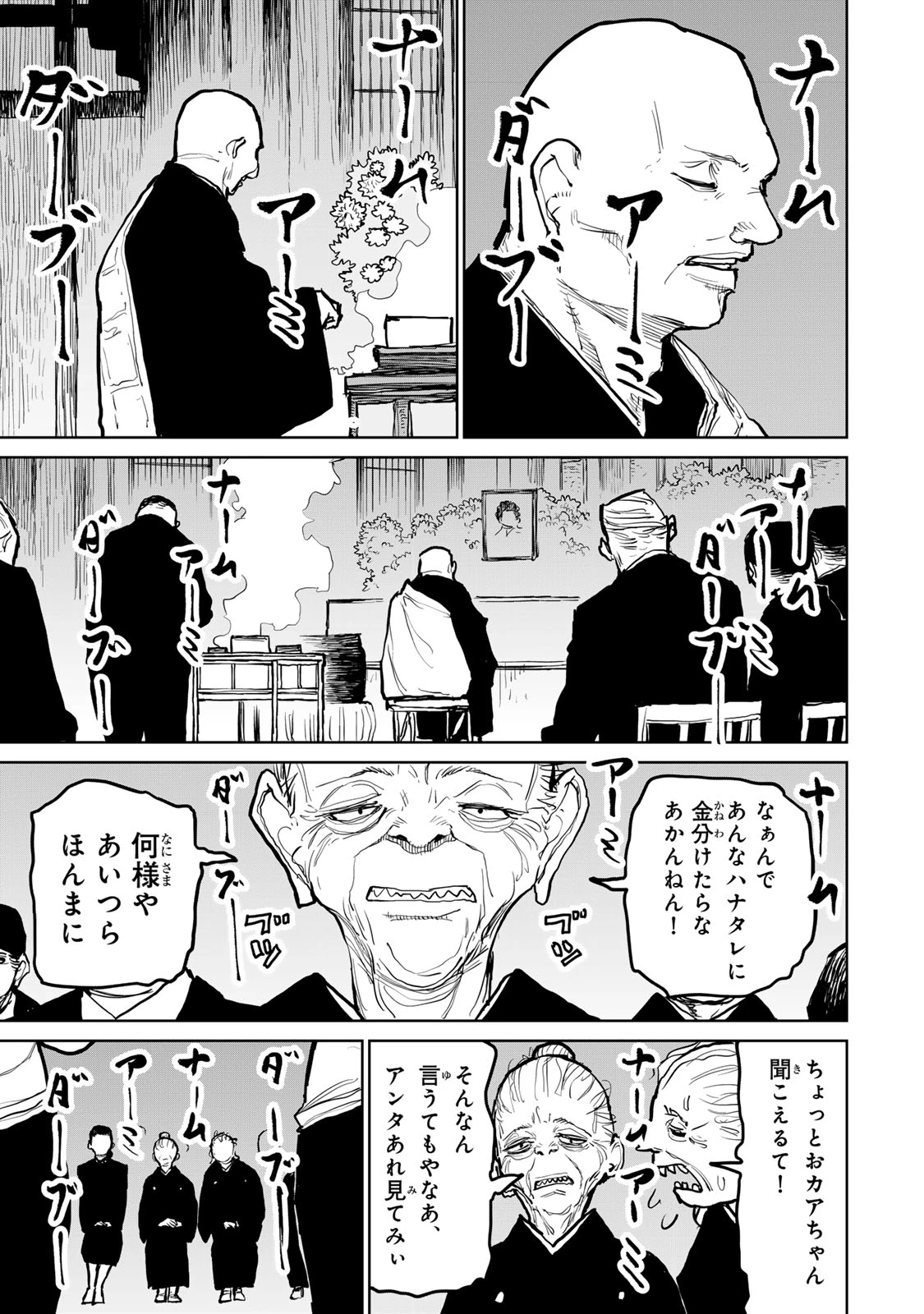 追放されたチート付与魔術師は気ままなセカンドライフを謳歌する。 第49話 - 31