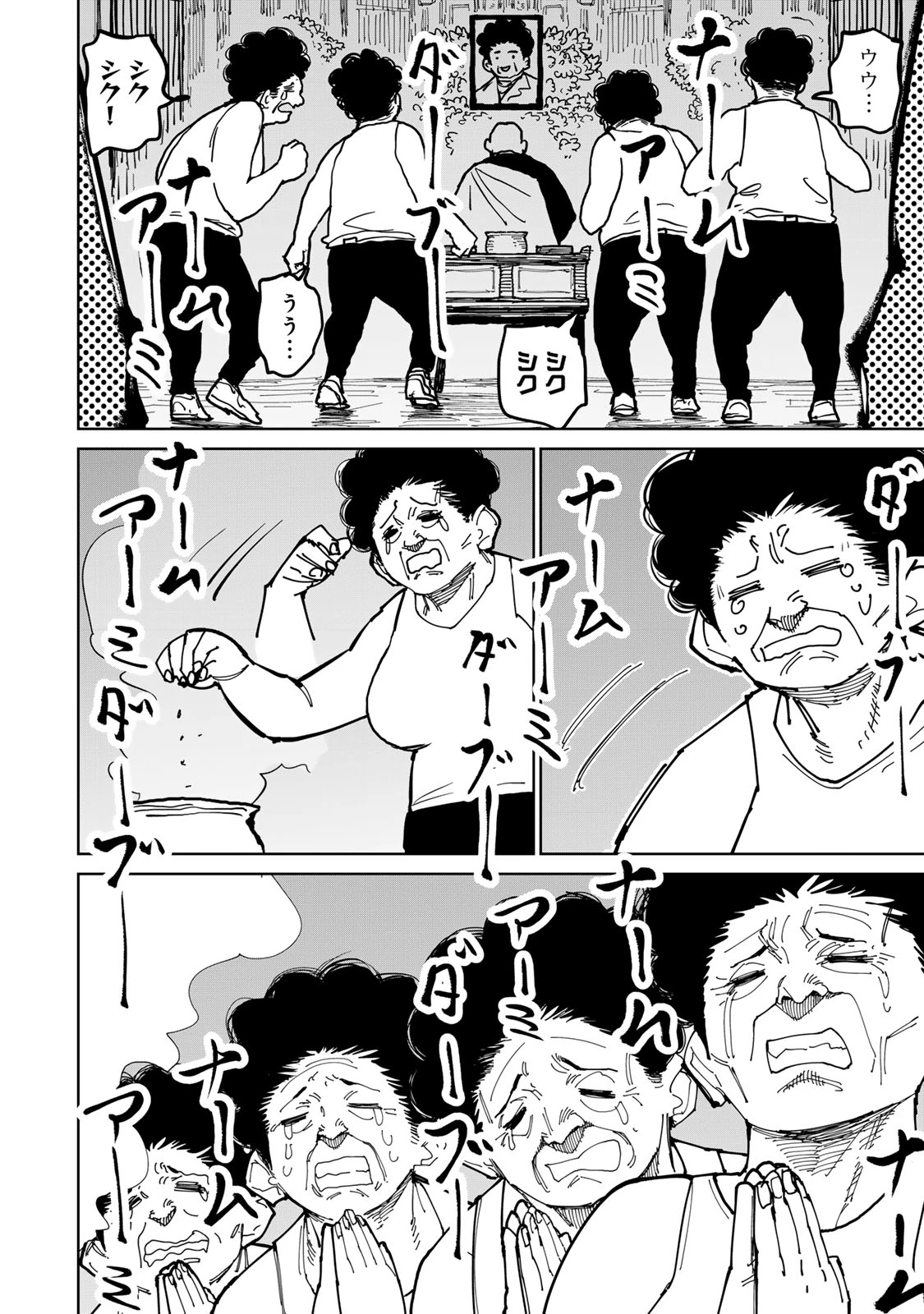 追放されたチート付与魔術師は気ままなセカンドライフを謳歌する。 第49話 - 32