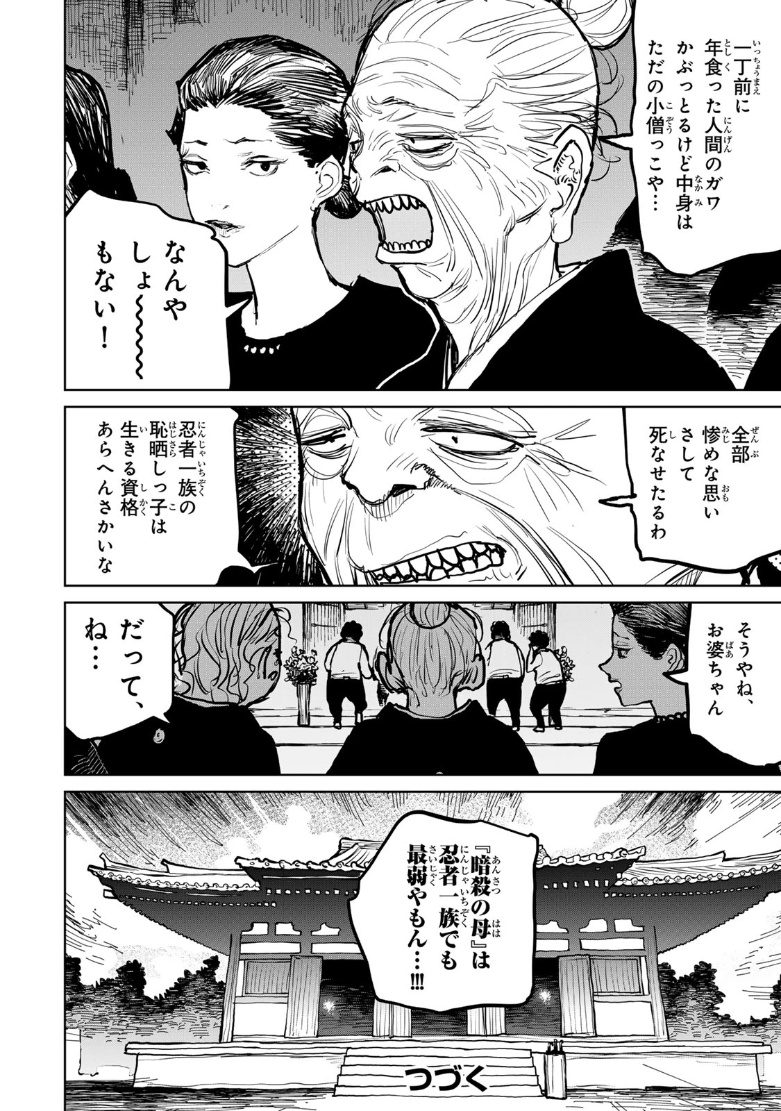 追放されたチート付与魔術師は気ままなセカンドライフを謳歌する。 第49話 - 34