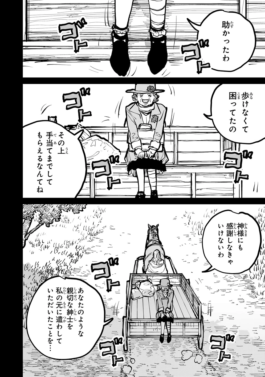追放されたチート付与魔術師は気ままなセカンドライフを謳歌する。 第47話 - 2