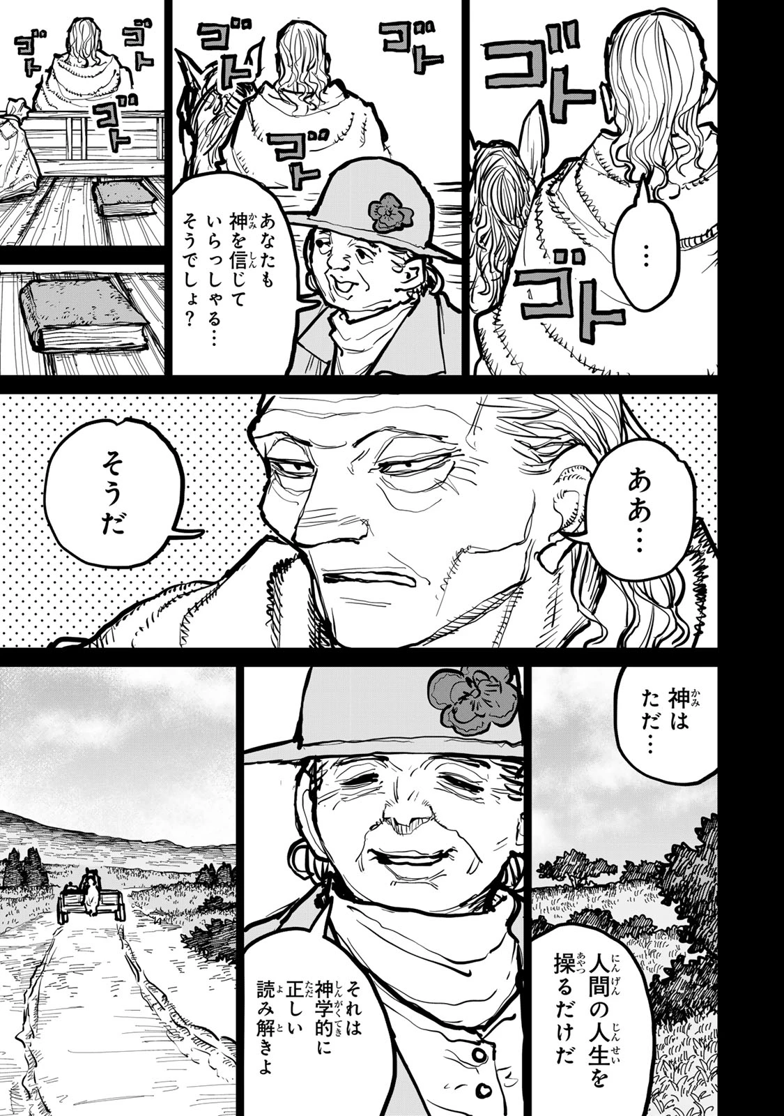 追放されたチート付与魔術師は気ままなセカンドライフを謳歌する。 第47話 - 3