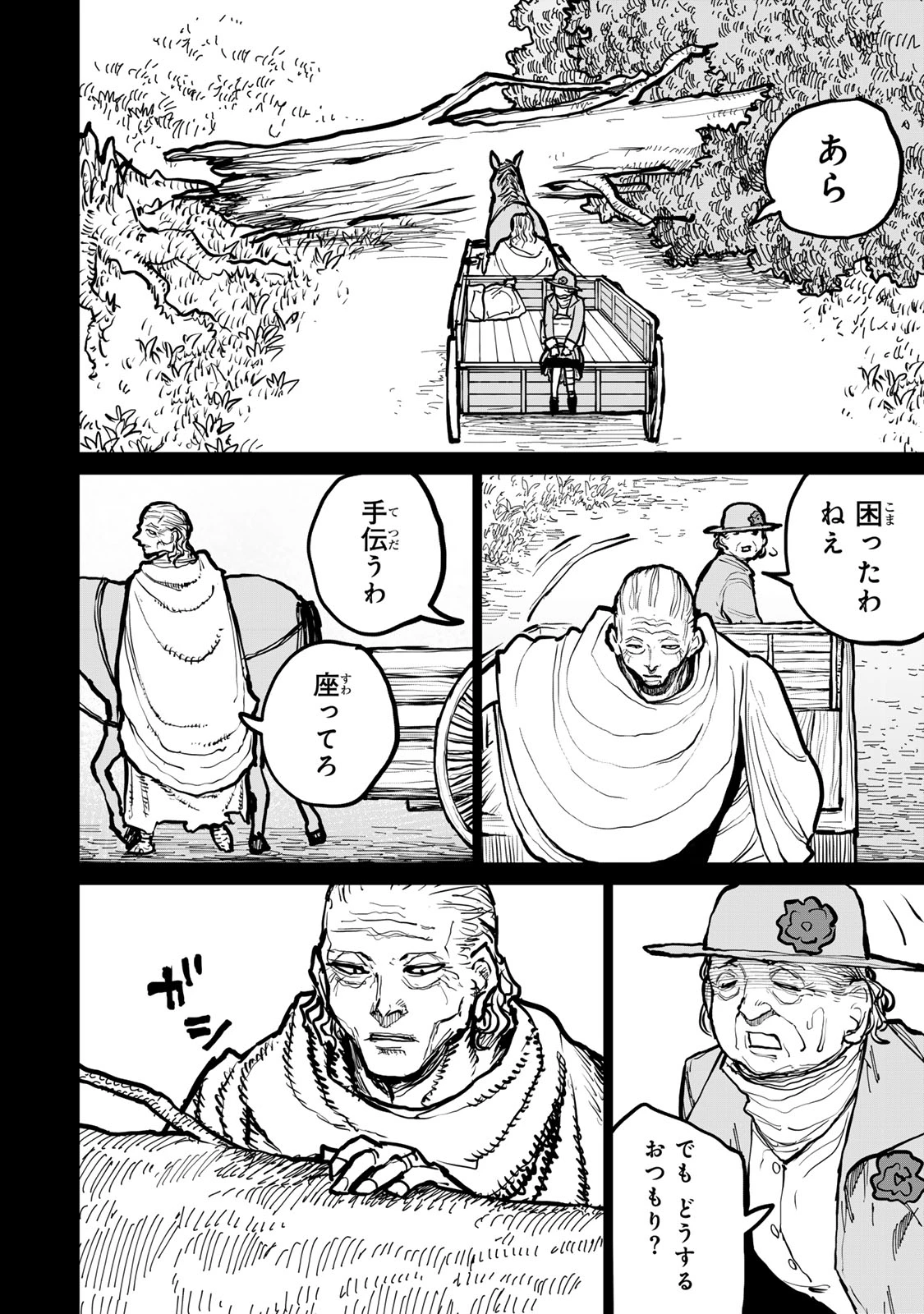 追放されたチート付与魔術師は気ままなセカンドライフを謳歌する。 第47話 - 4