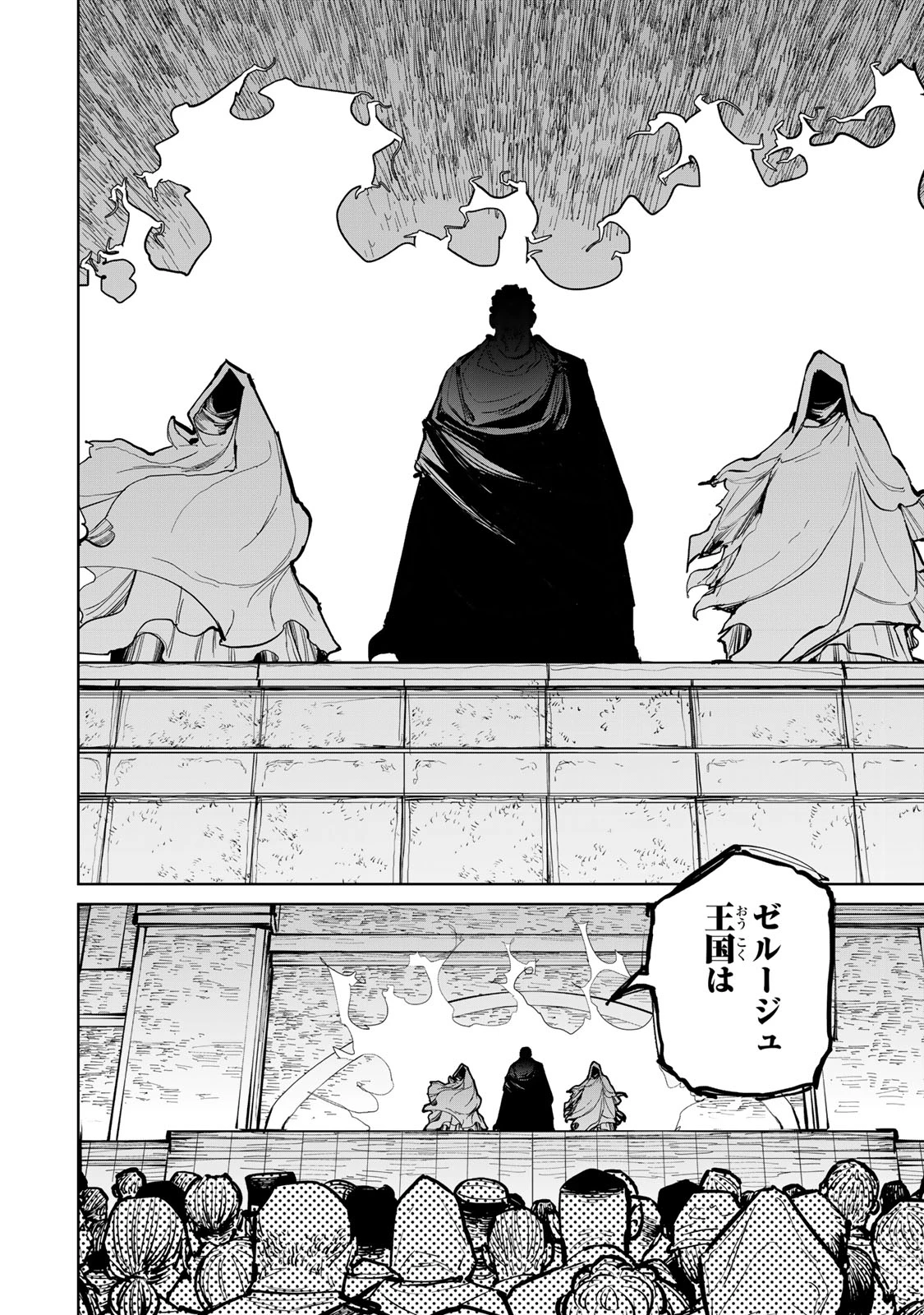 追放されたチート付与魔術師は気ままなセカンドライフを謳歌する。 第48話 - 32