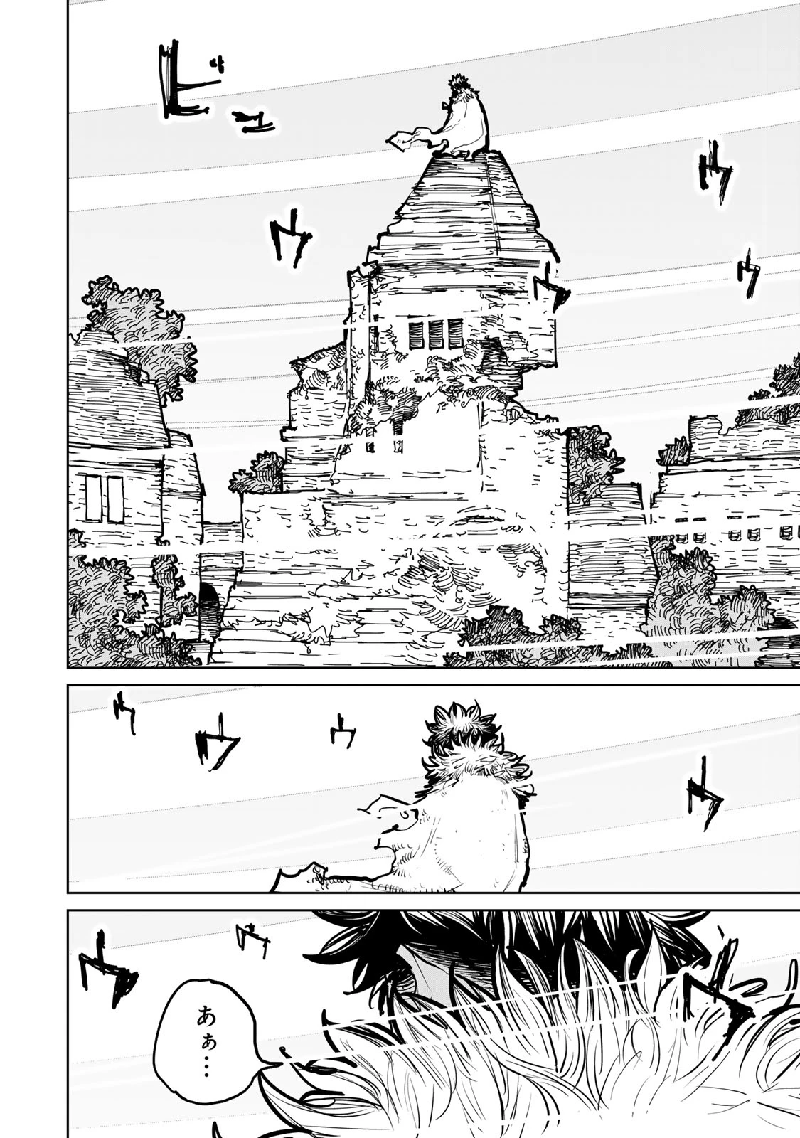 追放されたチート付与魔術師は気ままなセカンドライフを謳歌する。 第47話 - 12