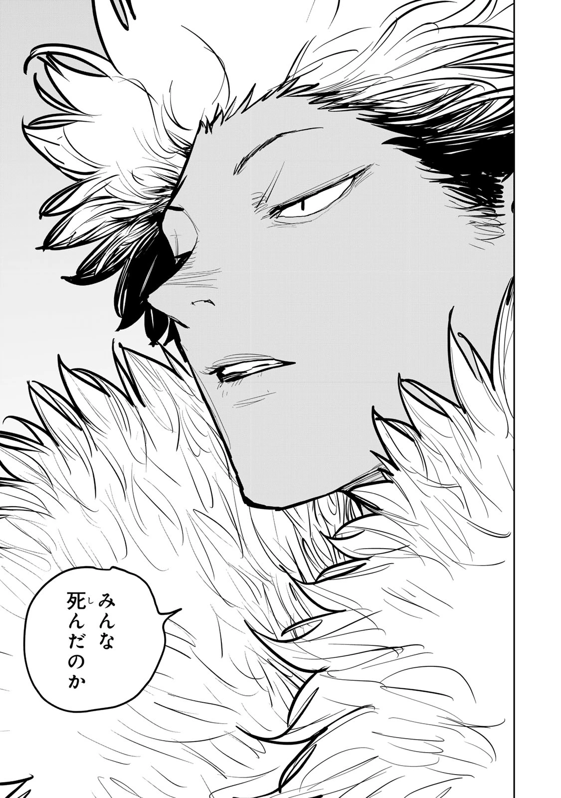 追放されたチート付与魔術師は気ままなセカンドライフを謳歌する。 第47話 - 13