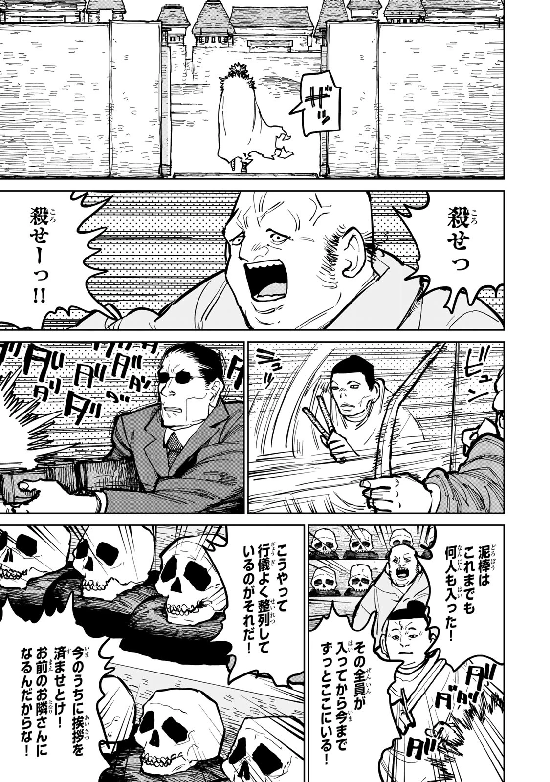 追放されたチート付与魔術師は気ままなセカンドライフを謳歌する。 第47話 - 15