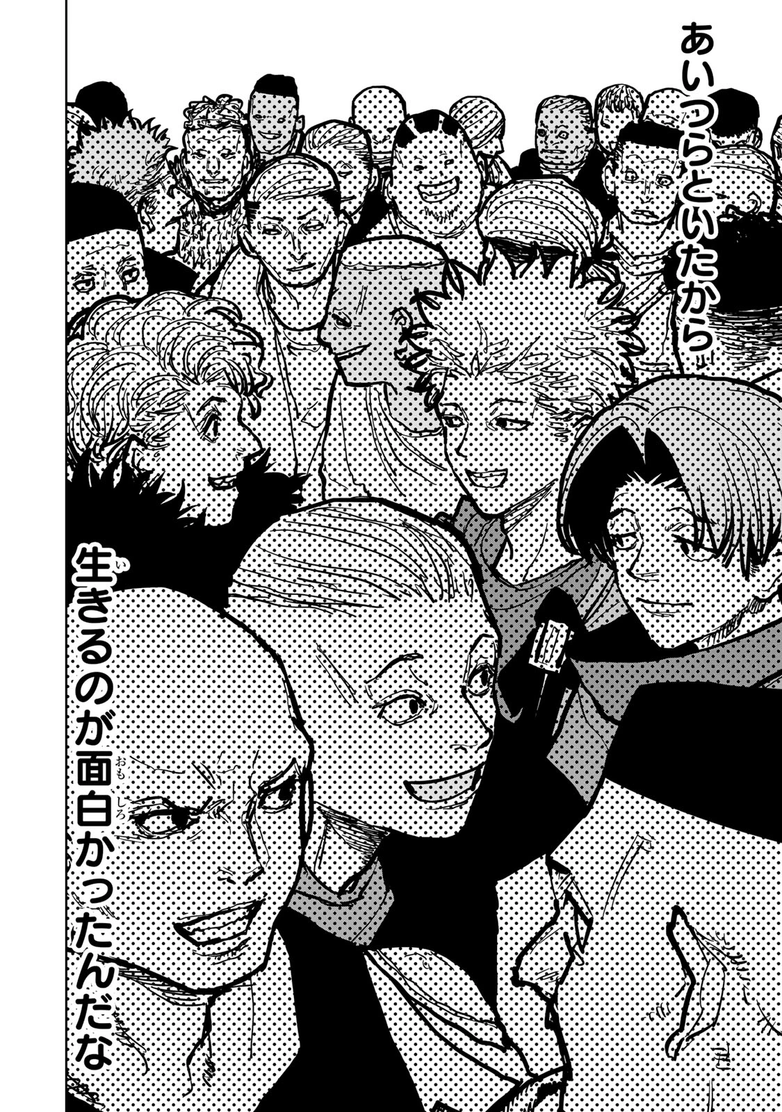 追放されたチート付与魔術師は気ままなセカンドライフを謳歌する。 第47話 - 18