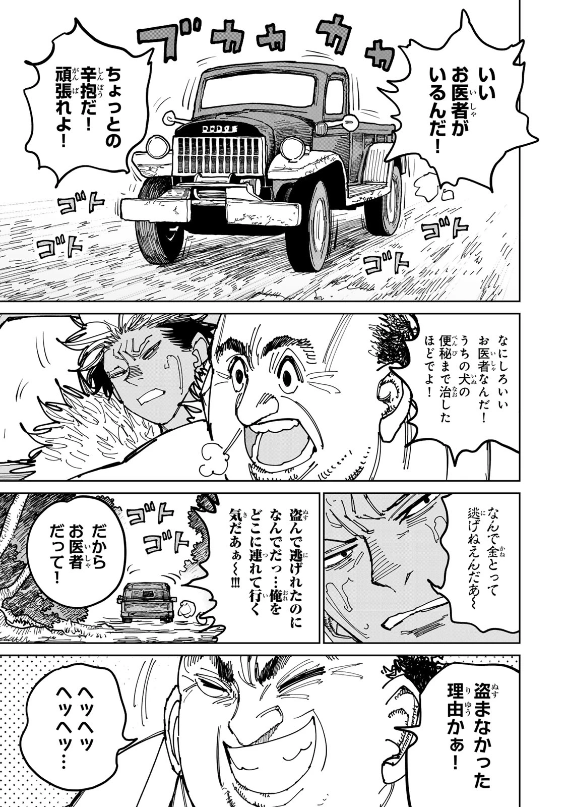 追放されたチート付与魔術師は気ままなセカンドライフを謳歌する。 第47話 - 21
