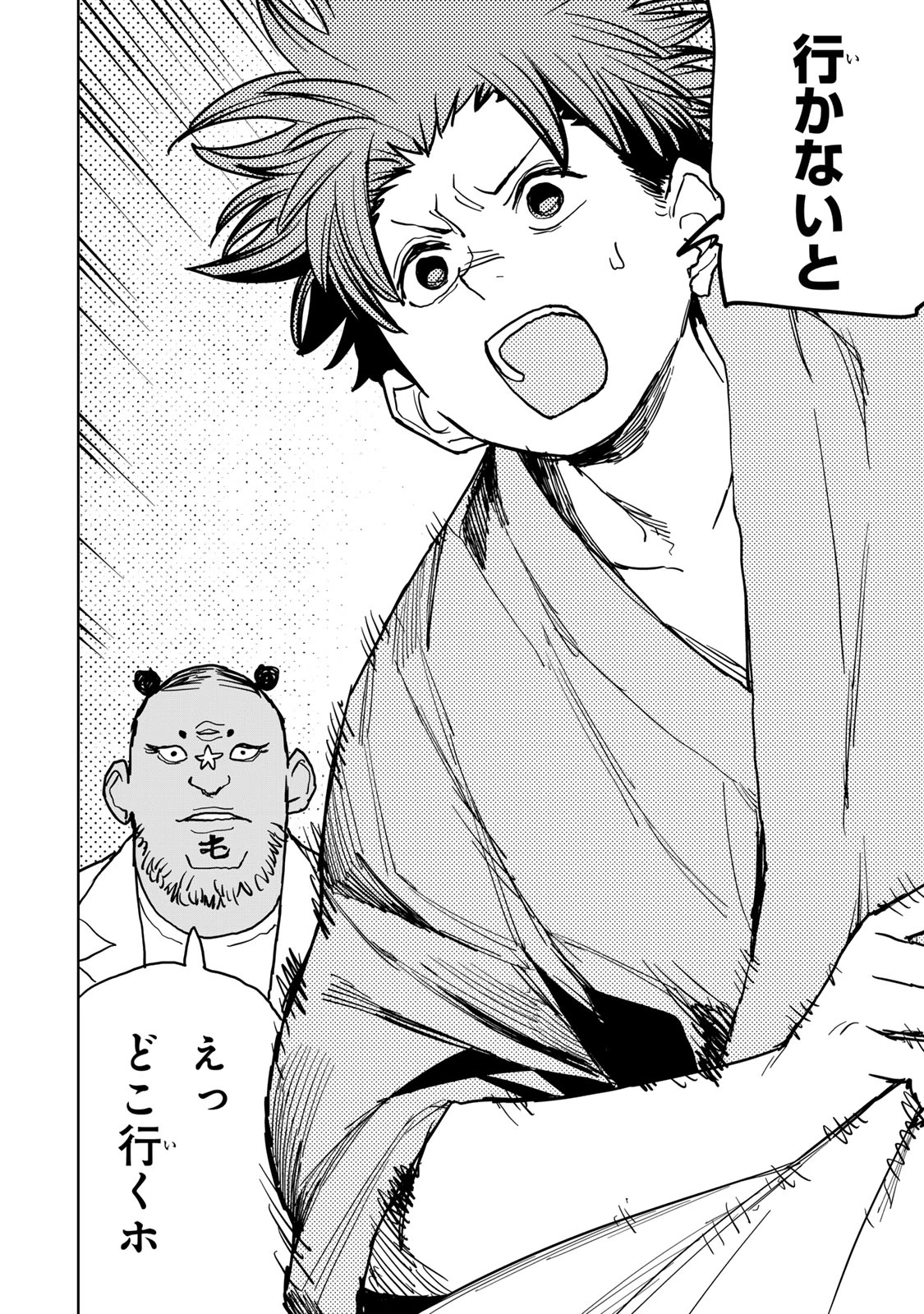 追放されたチート付与魔術師は気ままなセカンドライフを謳歌する。 第46話 - 2