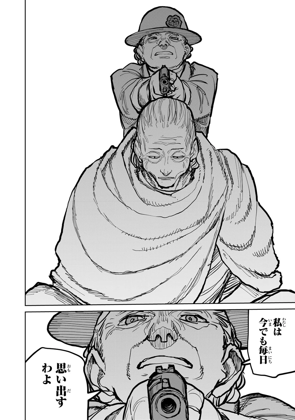 追放されたチート付与魔術師は気ままなセカンドライフを謳歌する。 第47話 - 32
