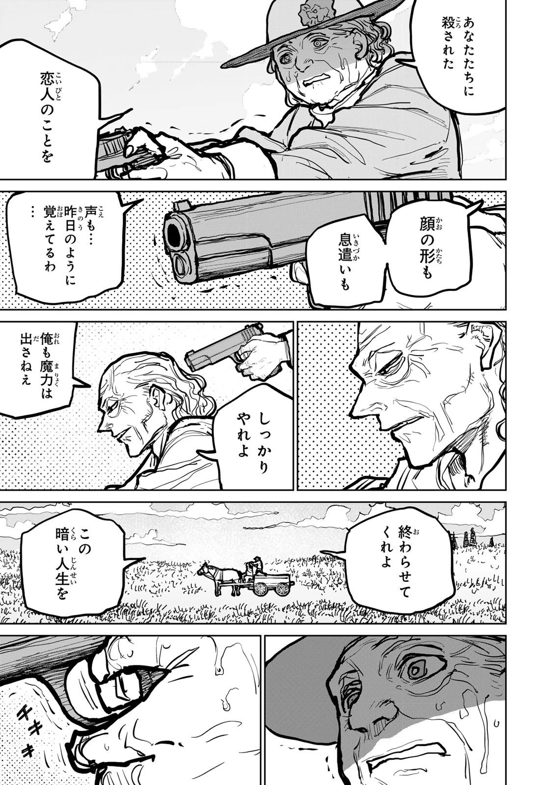 追放されたチート付与魔術師は気ままなセカンドライフを謳歌する。 第47話 - 33