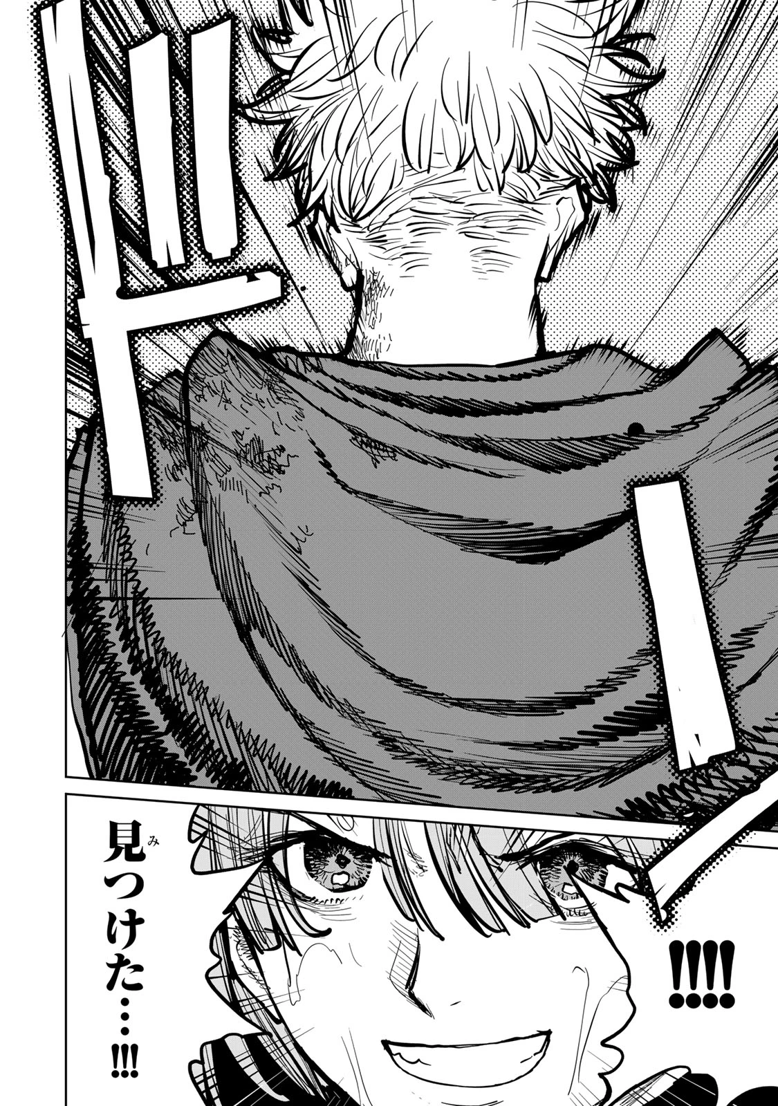 追放されたチート付与魔術師は気ままなセカンドライフを謳歌する。 第46話 - 20