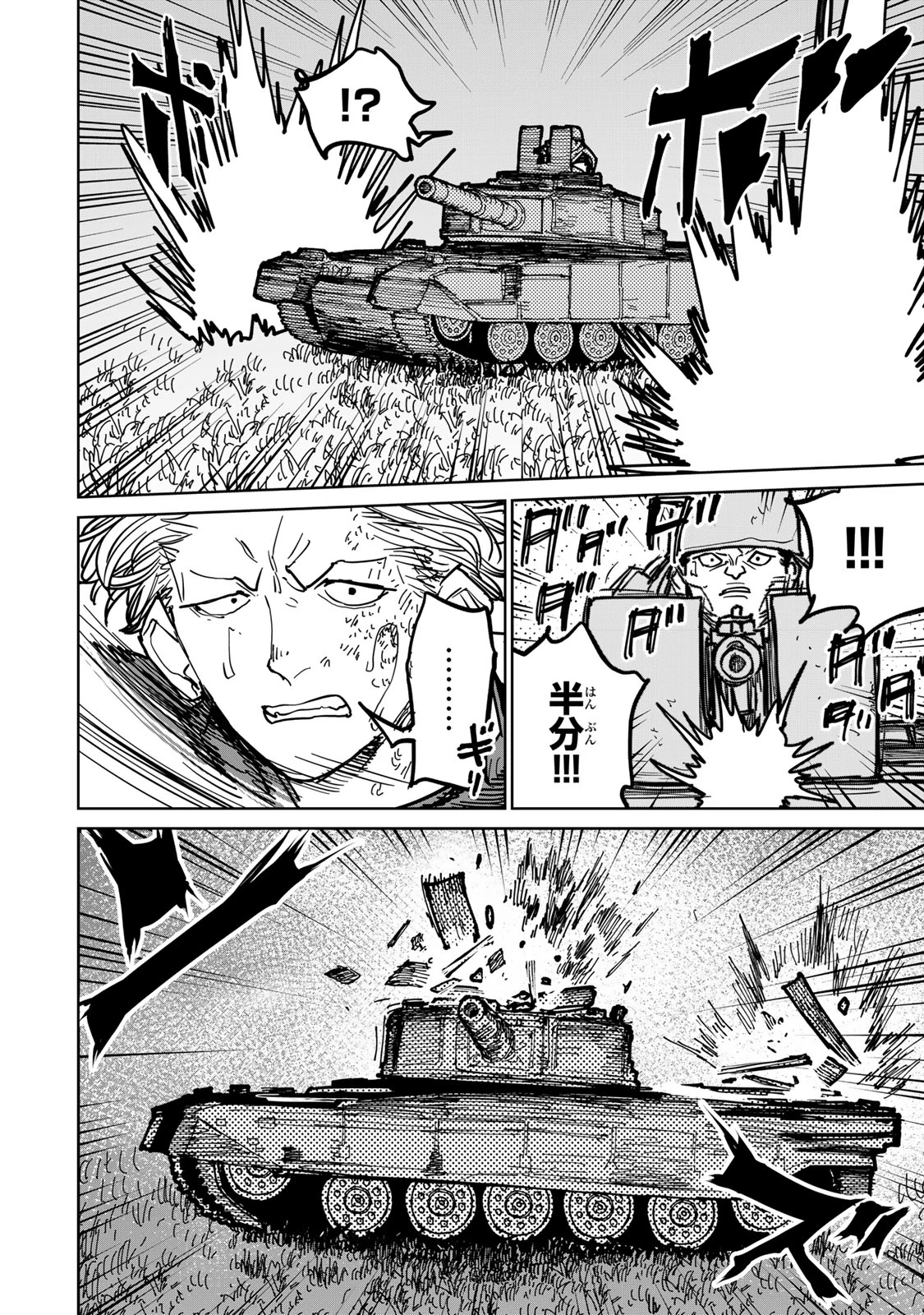 追放されたチート付与魔術師は気ままなセカンドライフを謳歌する。 第46話 - 24