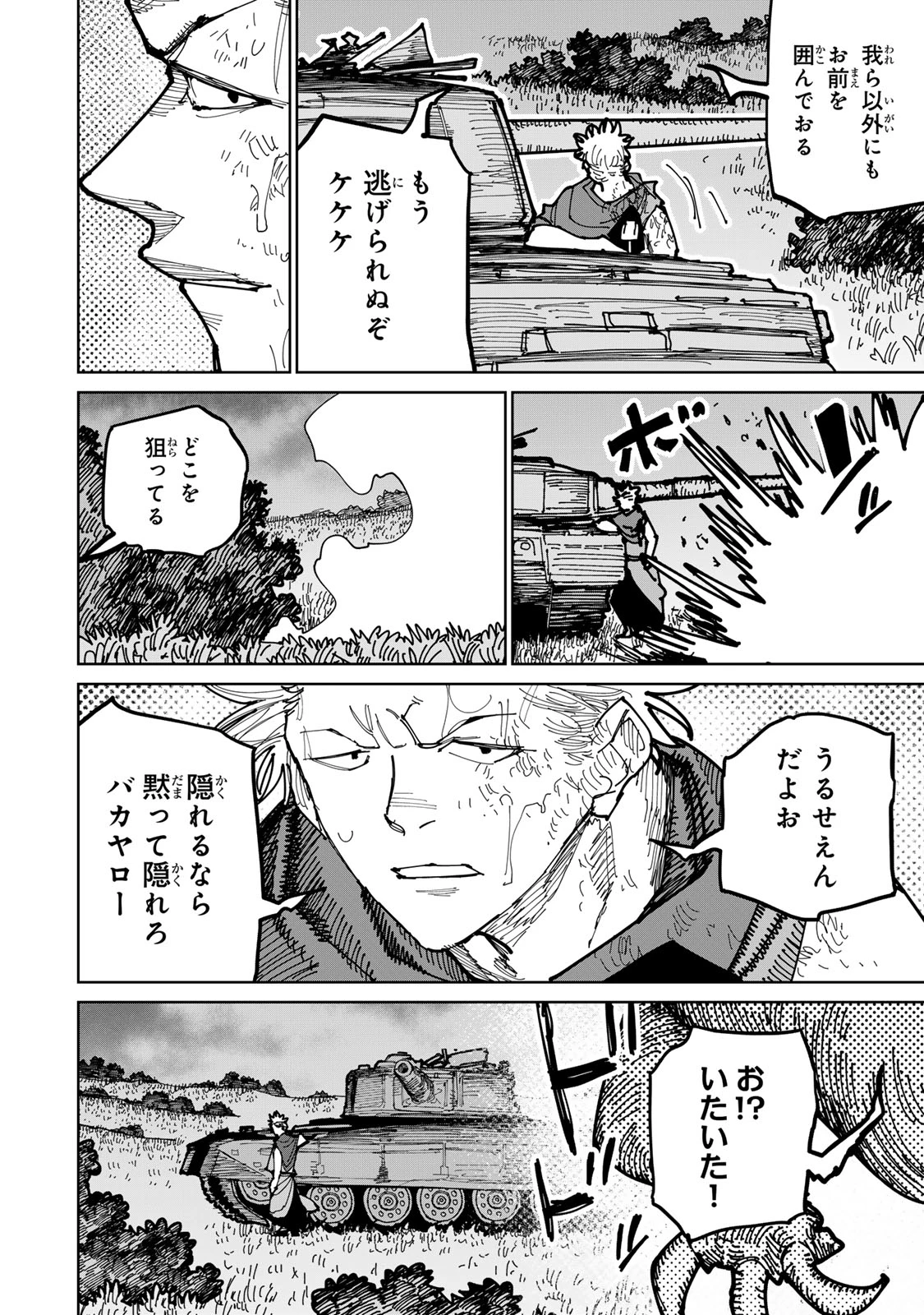 追放されたチート付与魔術師は気ままなセカンドライフを謳歌する。 第46話 - 26