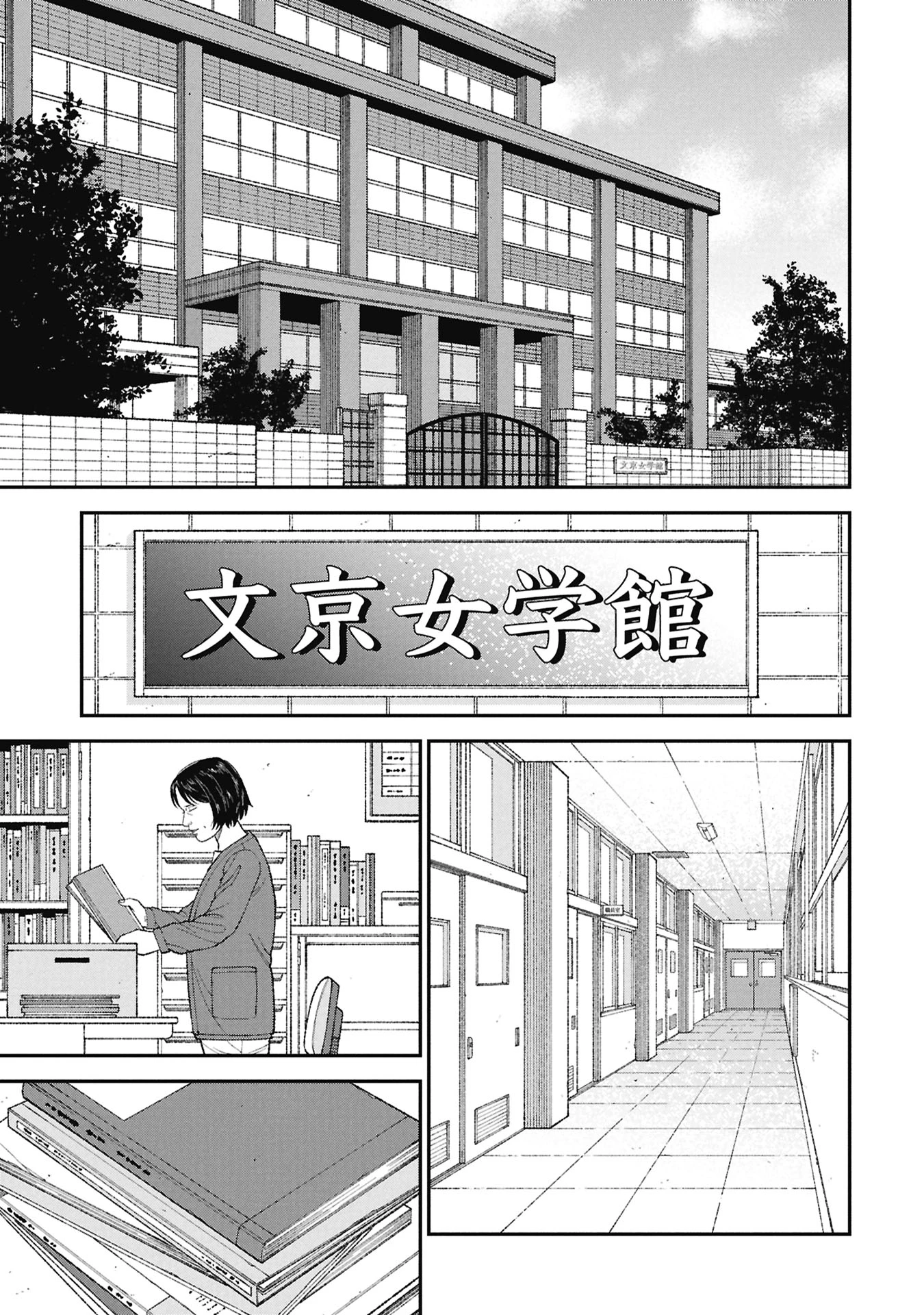 教育虐待　―子供を壊す「教育熱心」な親たち 第25話 - 3