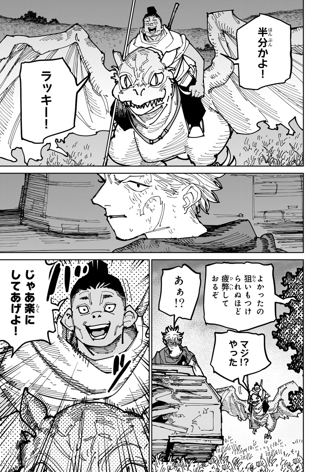 追放されたチート付与魔術師は気ままなセカンドライフを謳歌する。 第46話 - 27