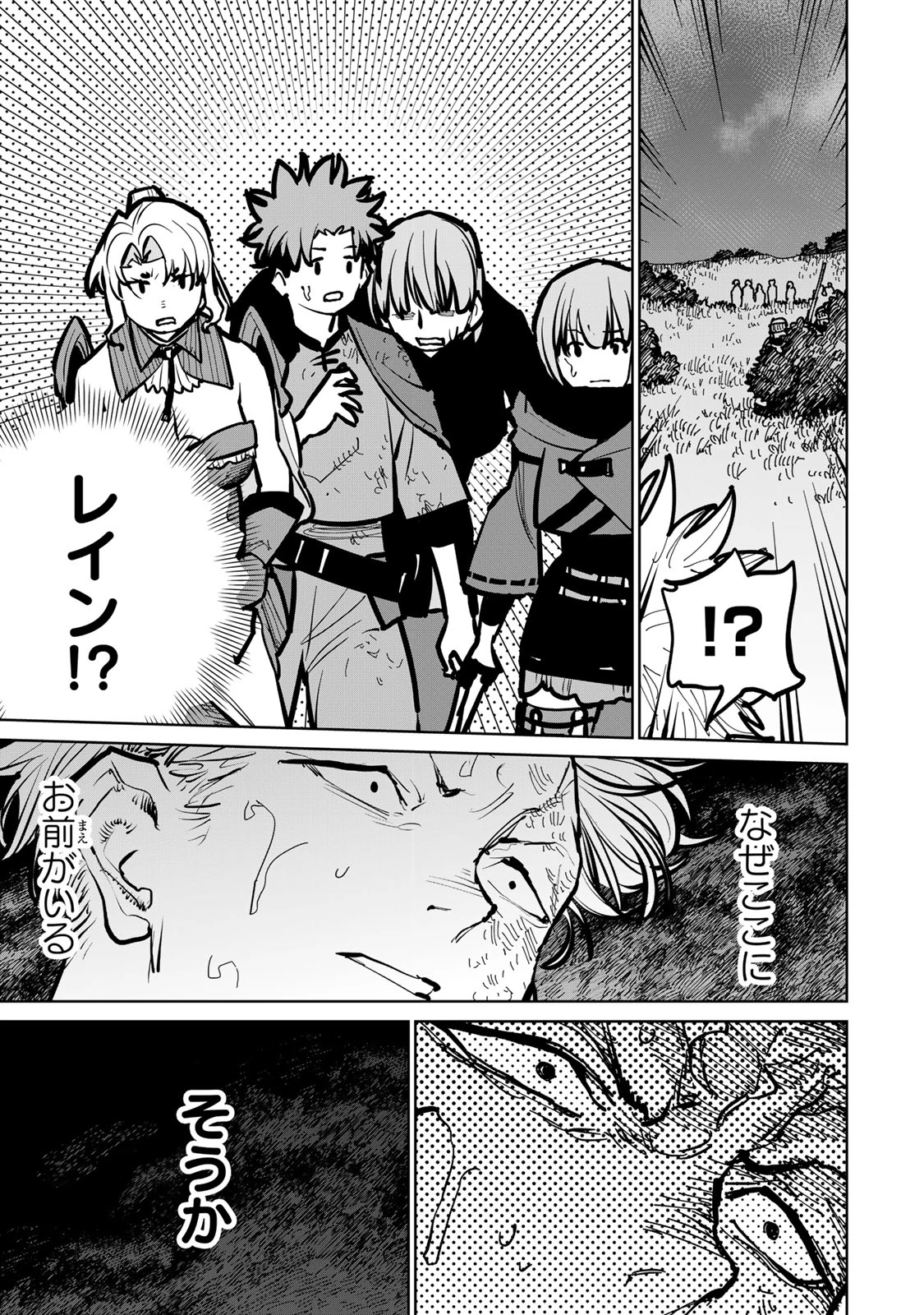 追放されたチート付与魔術師は気ままなセカンドライフを謳歌する。 第46話 - 31