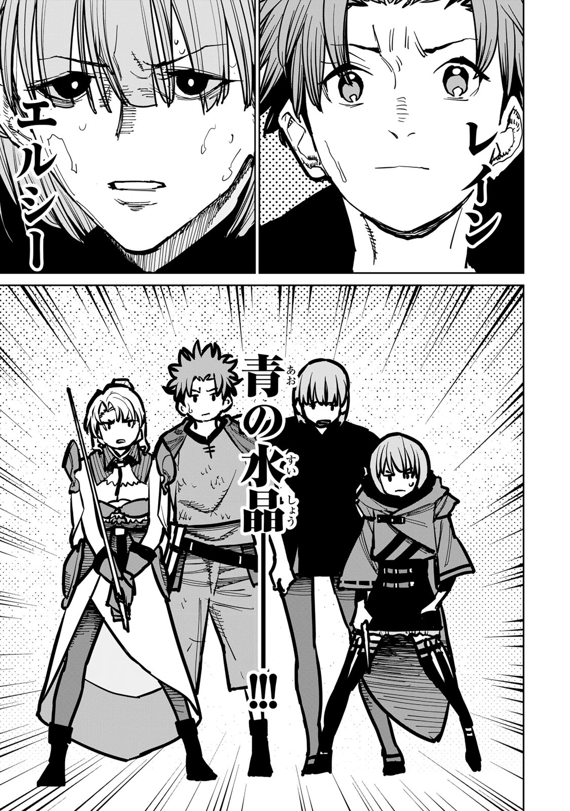 追放されたチート付与魔術師は気ままなセカンドライフを謳歌する。 第46話 - 33