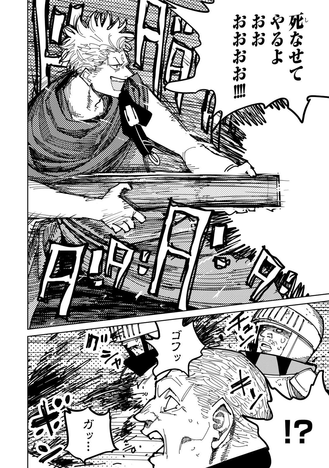 追放されたチート付与魔術師は気ままなセカンドライフを謳歌する。 第46話 - 36