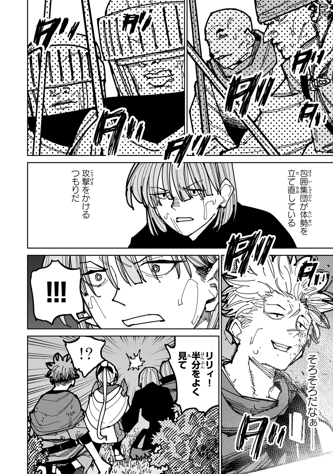 追放されたチート付与魔術師は気ままなセカンドライフを謳歌する。 第46話 - 40