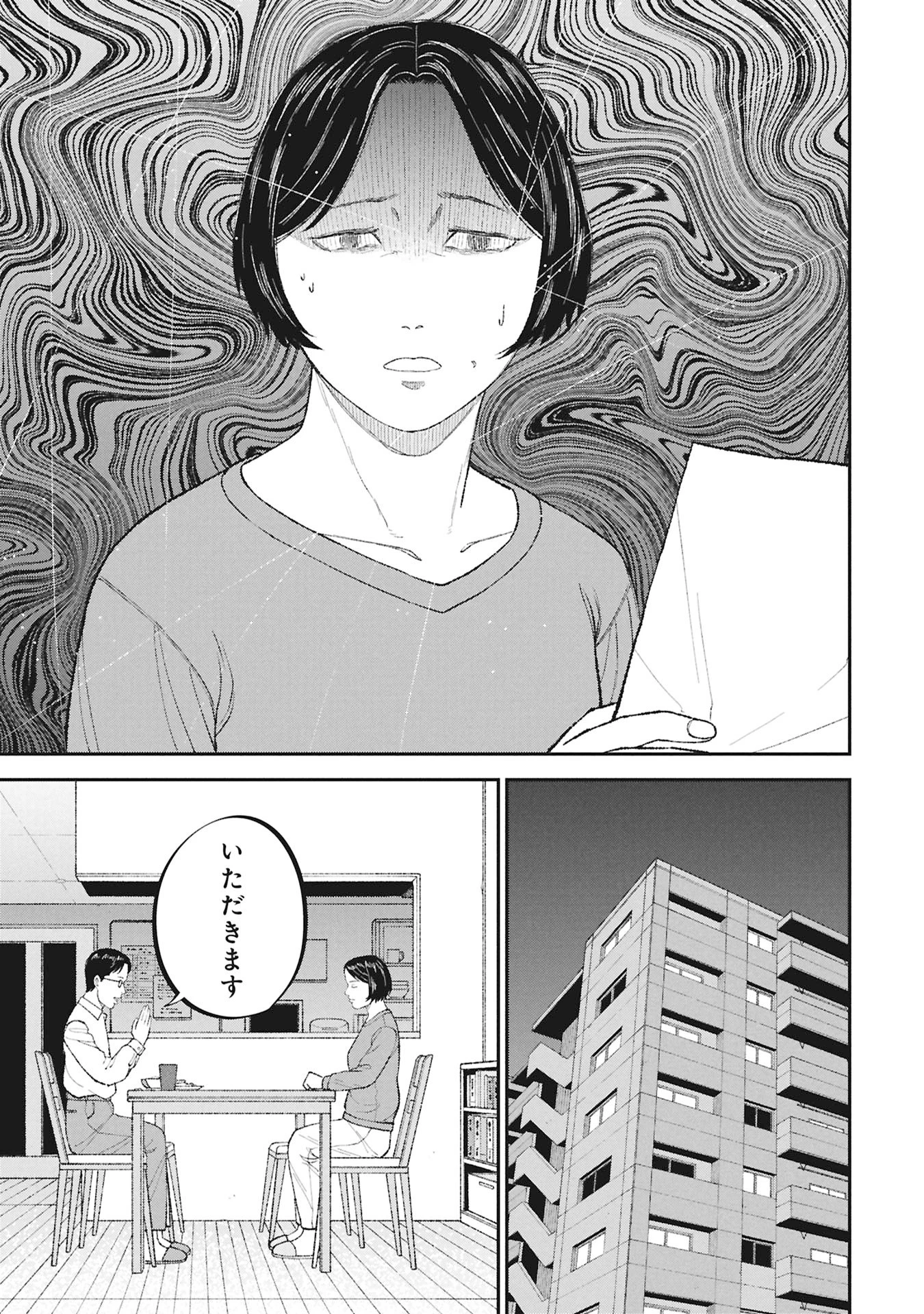 教育虐待　―子供を壊す「教育熱心」な親たち 第25話 - 21