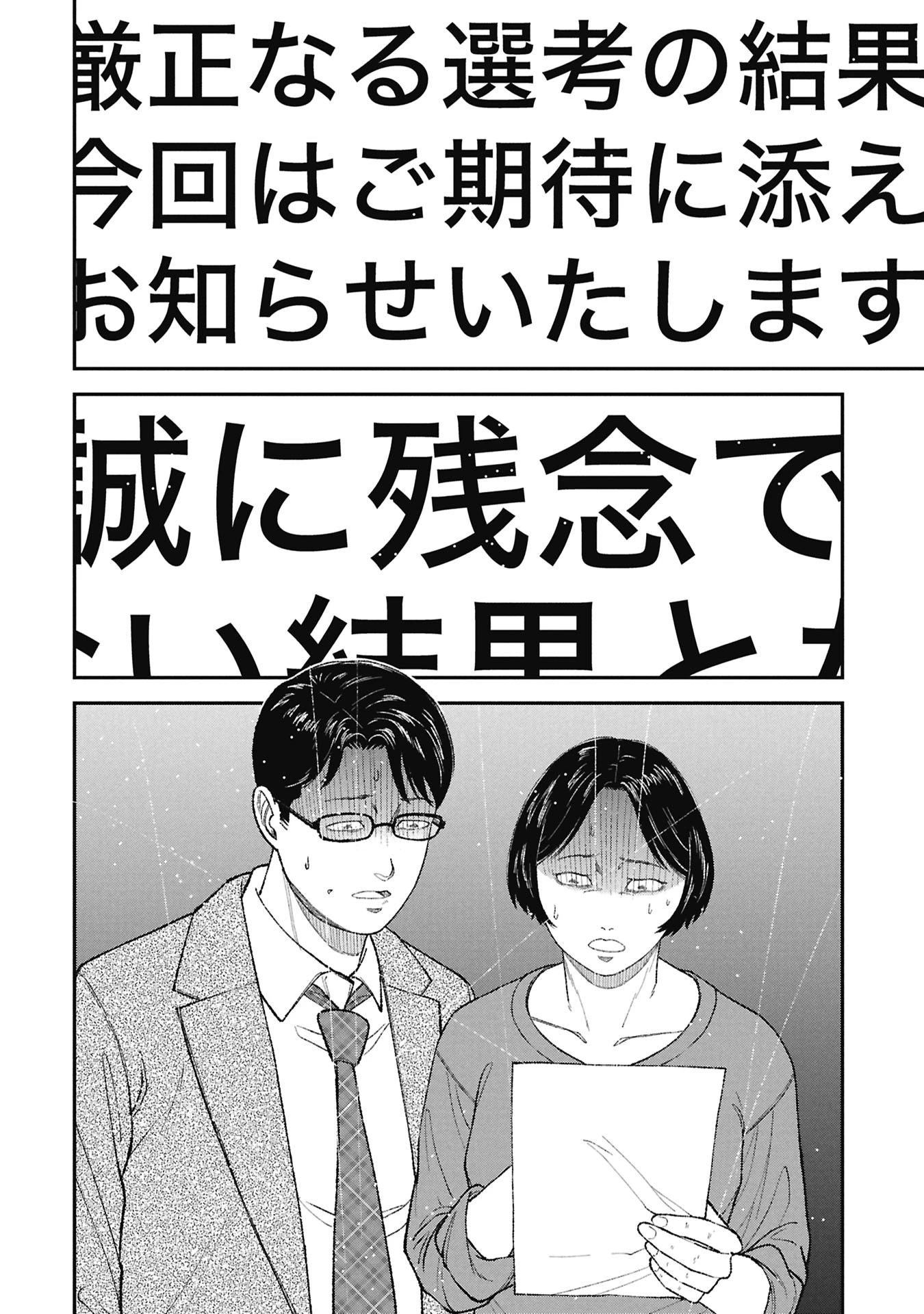 教育虐待　―子供を壊す「教育熱心」な親たち 第25話 - 30