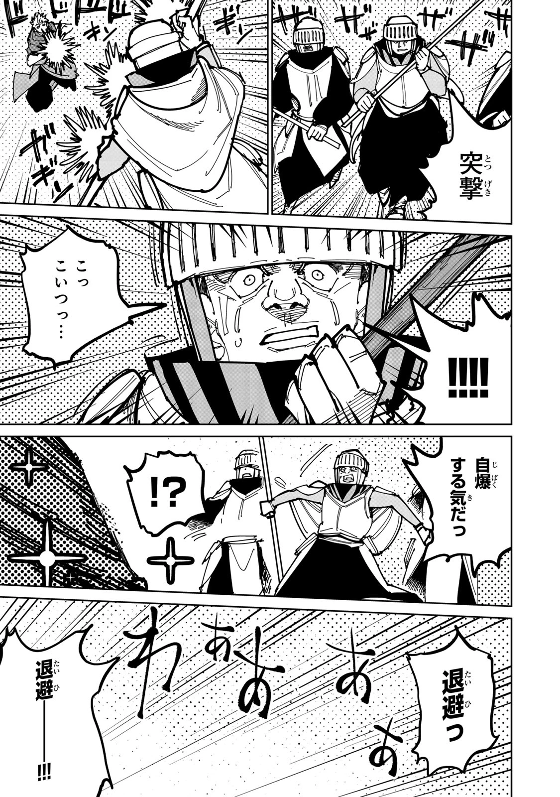 追放されたチート付与魔術師は気ままなセカンドライフを謳歌する。 第46話 - 49