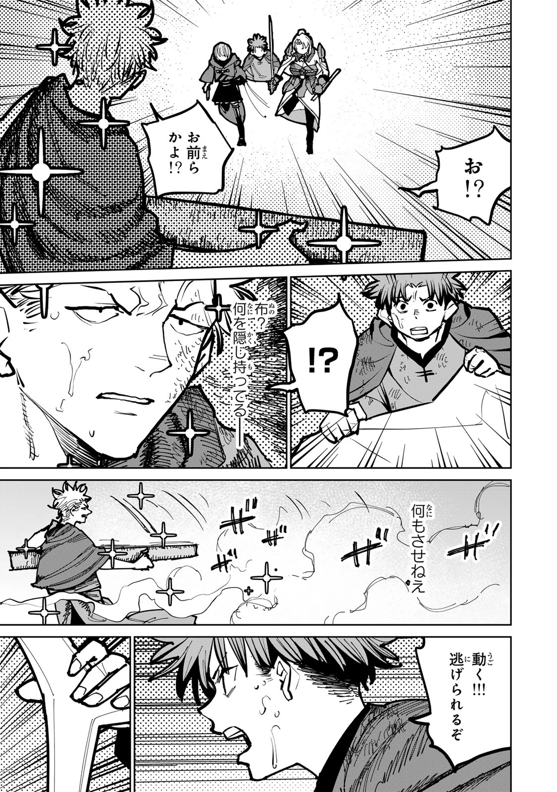 追放されたチート付与魔術師は気ままなセカンドライフを謳歌する。 第46話 - 51
