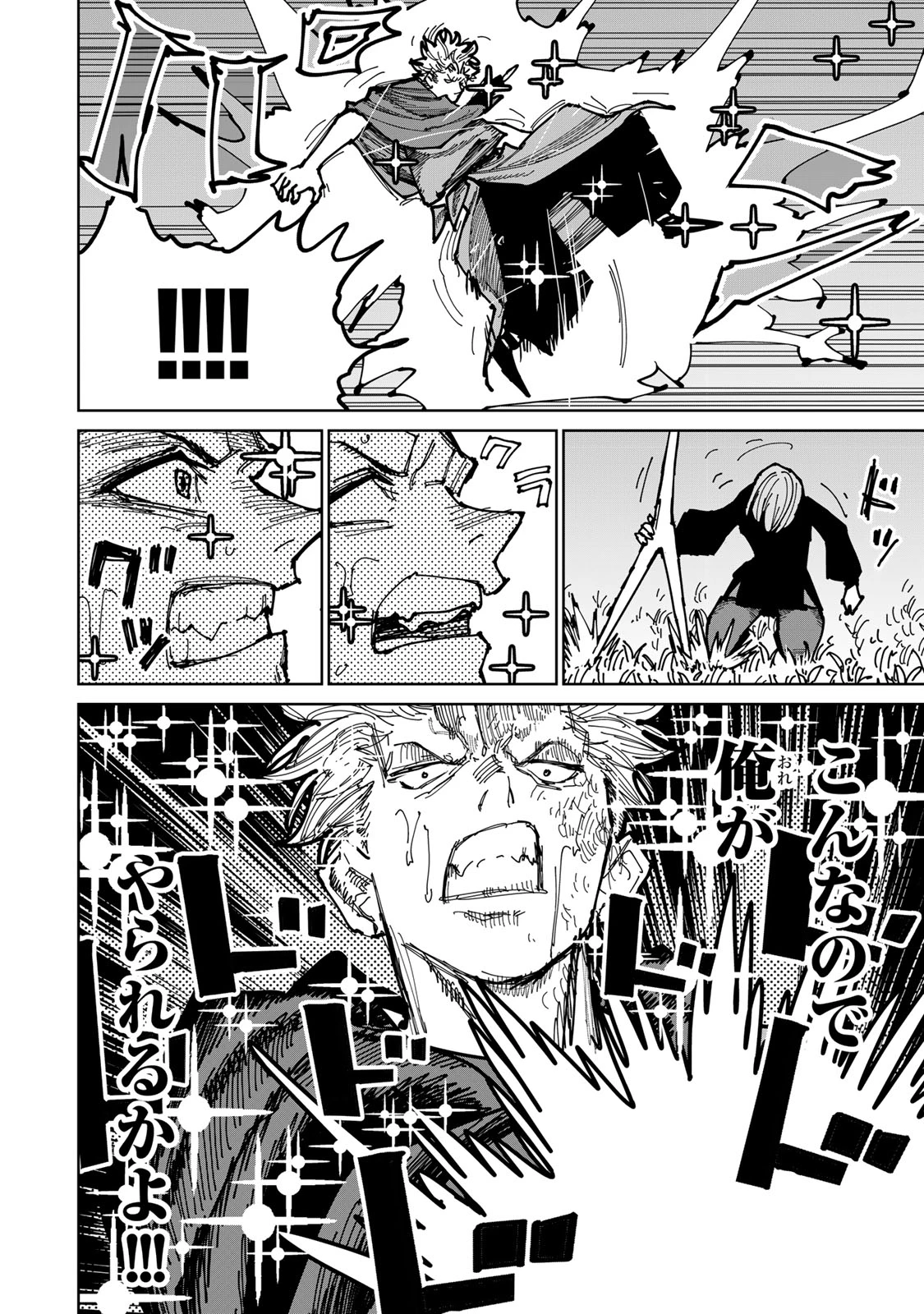 追放されたチート付与魔術師は気ままなセカンドライフを謳歌する。 第46話 - 52