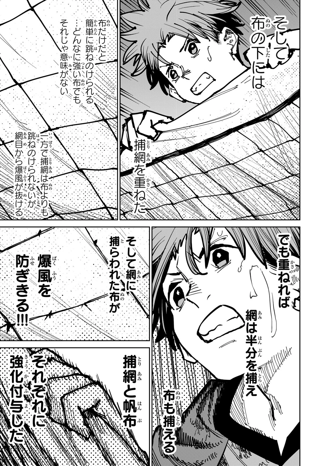 追放されたチート付与魔術師は気ままなセカンドライフを謳歌する。 第46話 - 55